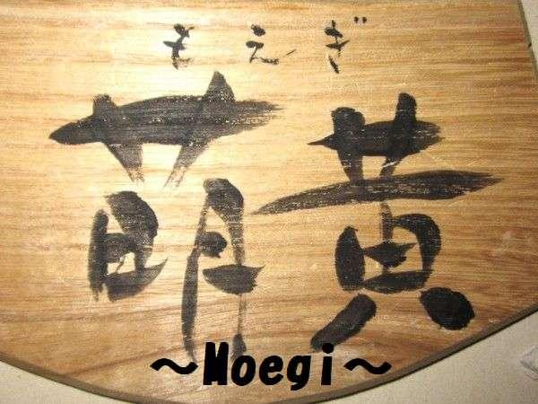 【３種の異なる泉質と四季の郷土料理】美人の湯　瀬美温泉 盛岡