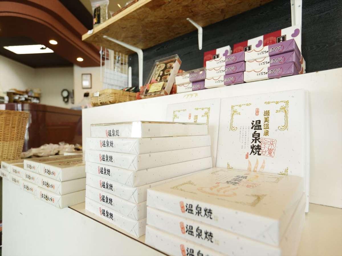 【３種の異なる泉質と四季の郷土料理】美人の湯　瀬美温泉 盛岡