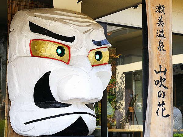 【３種の異なる泉質と四季の郷土料理】美人の湯　瀬美温泉 盛岡