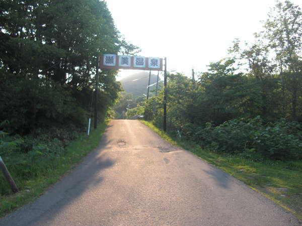 【３種の異なる泉質と四季の郷土料理】美人の湯　瀬美温泉 盛岡