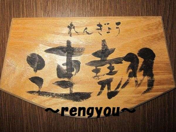 【３種の異なる泉質と四季の郷土料理】美人の湯　瀬美温泉 盛岡