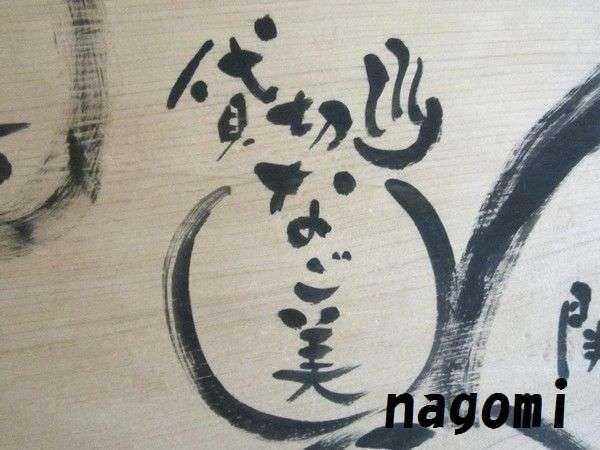 【３種の異なる泉質と四季の郷土料理】美人の湯　瀬美温泉 盛岡