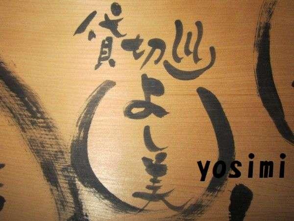 【３種の異なる泉質と四季の郷土料理】美人の湯　瀬美温泉 盛岡