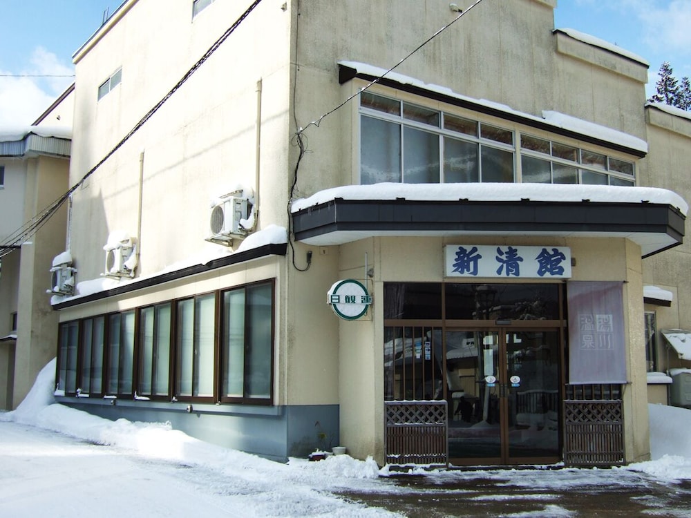 湯川温泉 新清館 盛岡