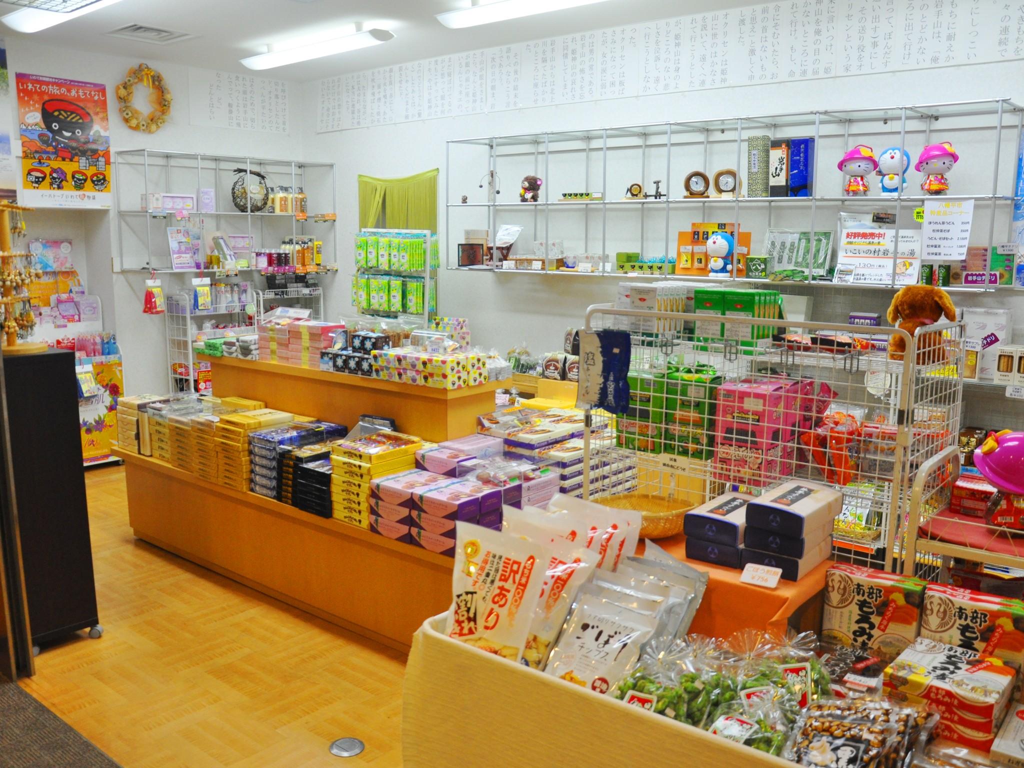 岩手山焼走り温泉 いこいの村岩手 盛岡