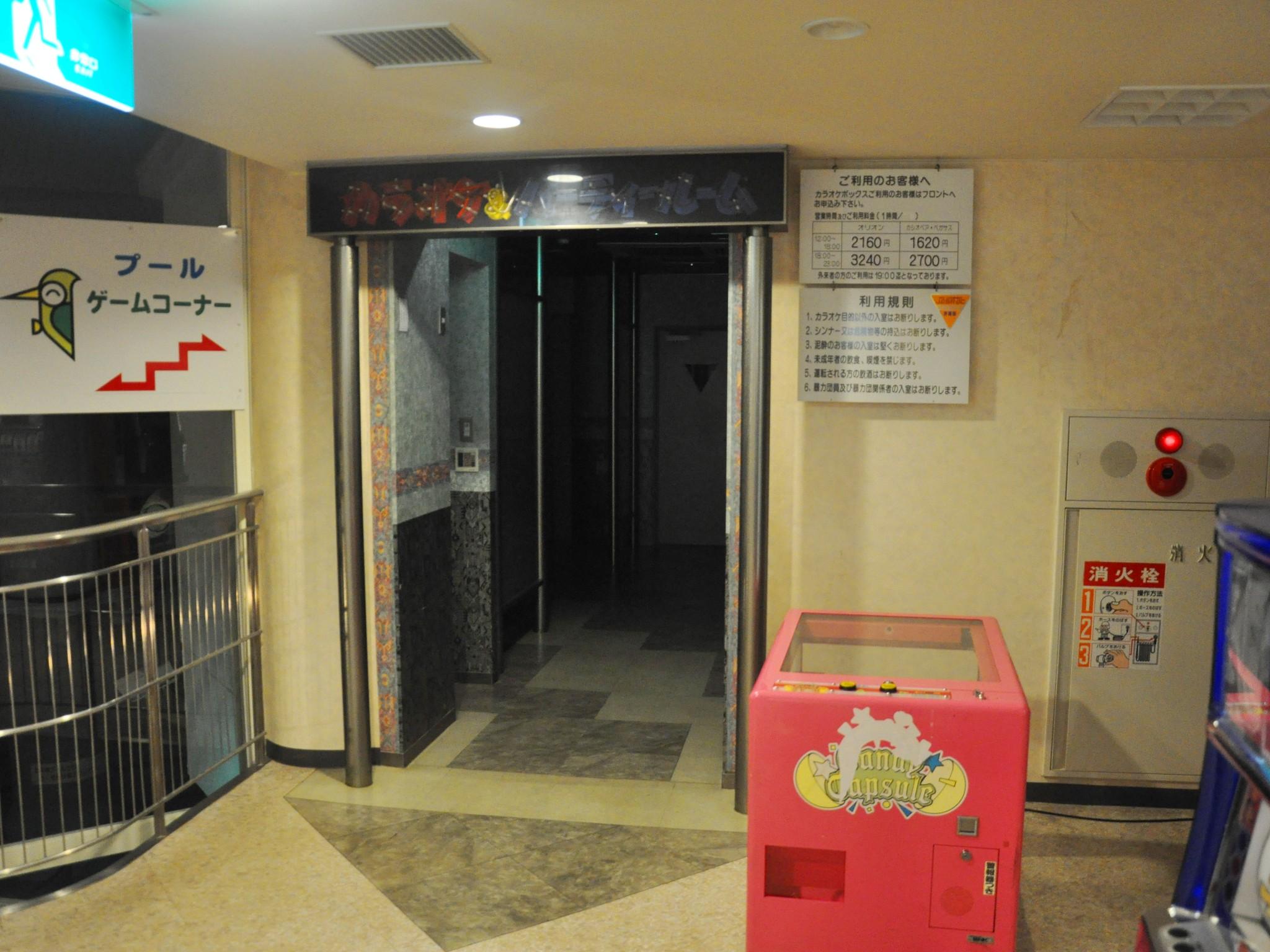 岩手山焼走り温泉 いこいの村岩手 盛岡