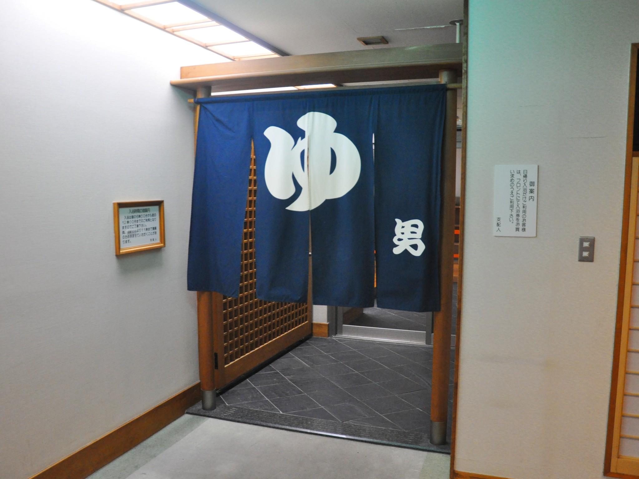 岩手山焼走り温泉 いこいの村岩手 盛岡