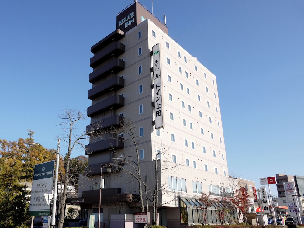 ホテルルートイン上田 - 国道 18 号 - 松本・軽井沢