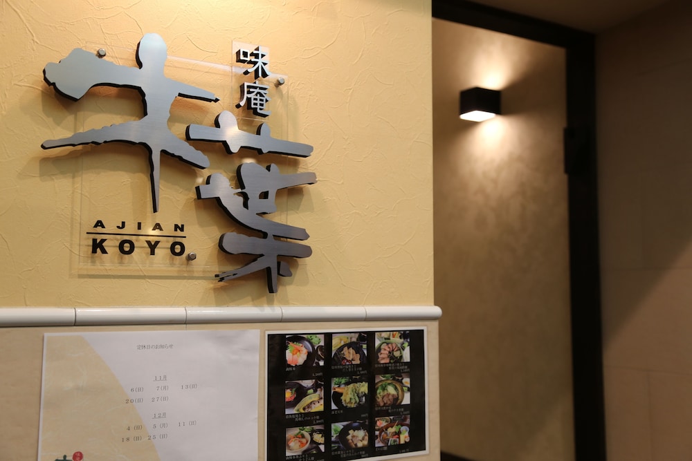 ホテルニューステーション 松本・軽井沢