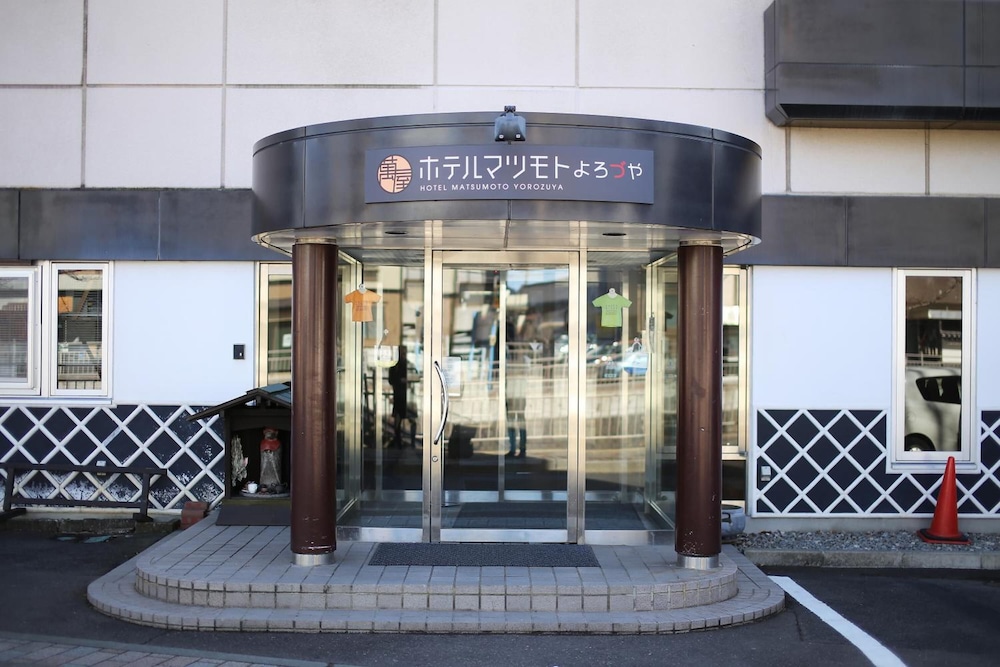 ホテルマツモトよろづや 松本・軽井沢