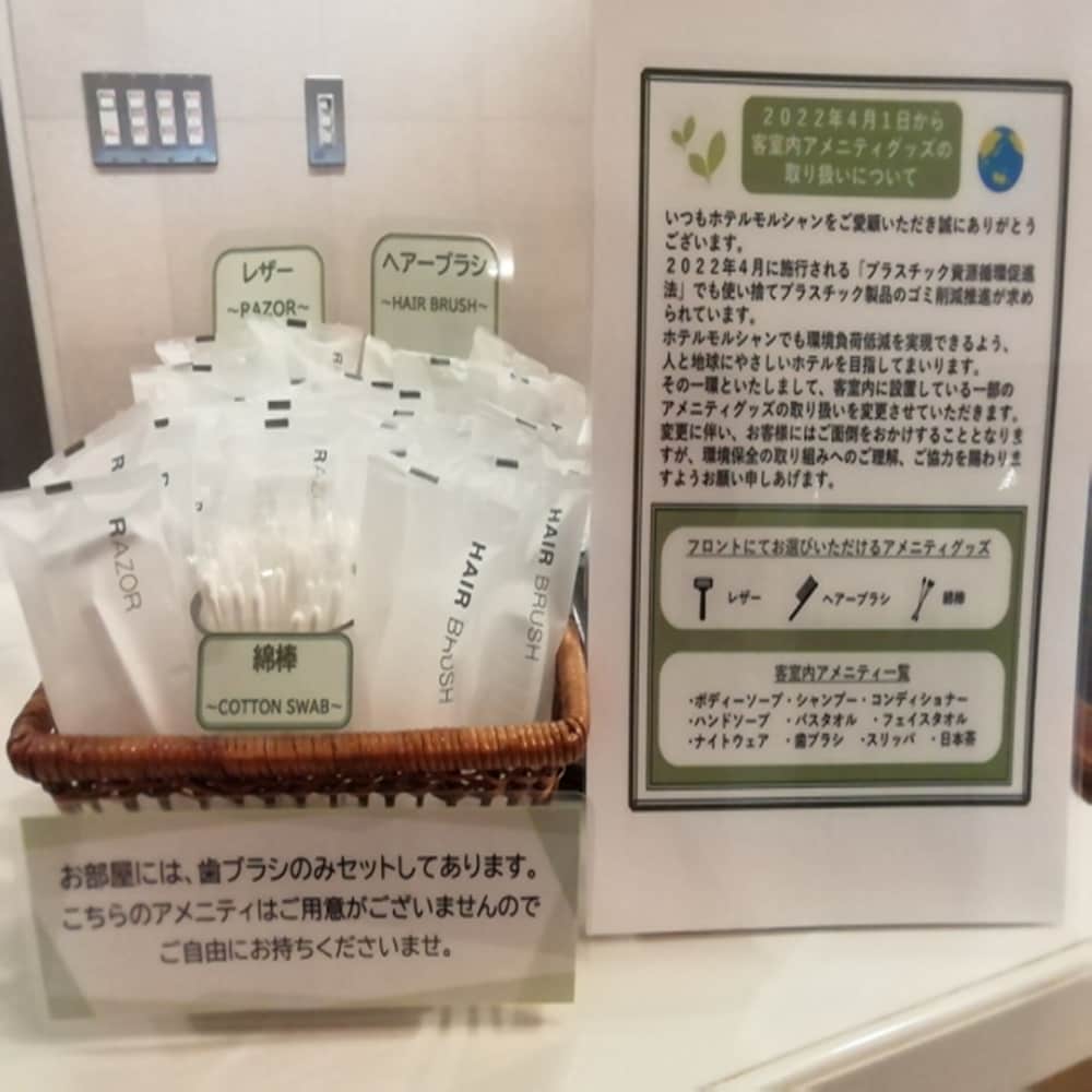 ホテルモルシャン 松本・軽井沢