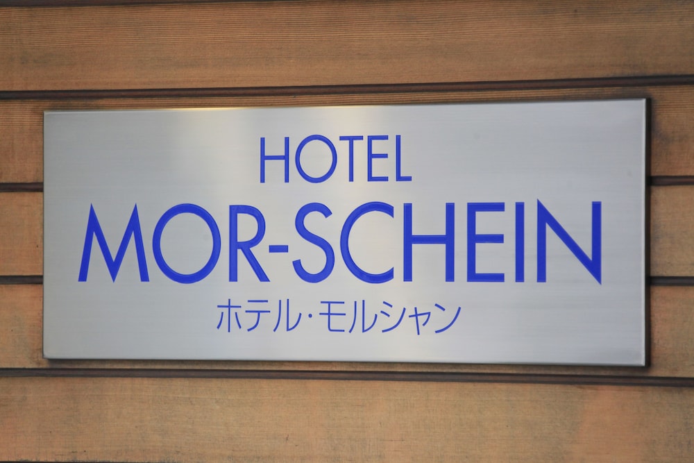 ホテルモルシャン 松本・軽井沢
