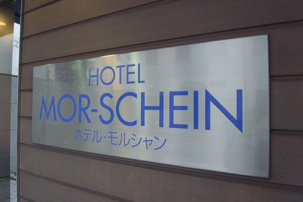 ホテルモルシャン 松本・軽井沢