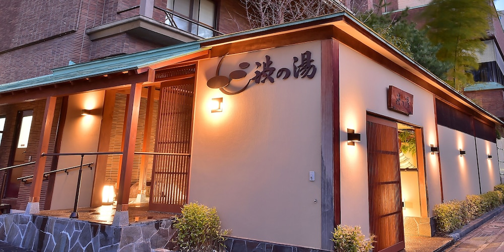 かけ流し源泉の宿 渋の湯 松本・軽井沢