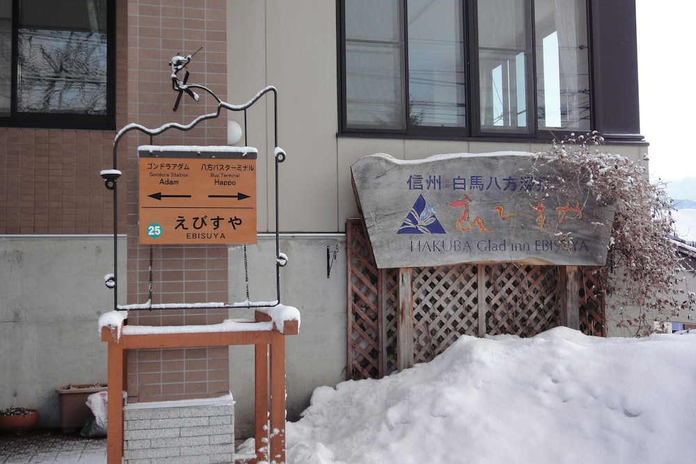 白馬グラードインえびすや 松本・軽井沢