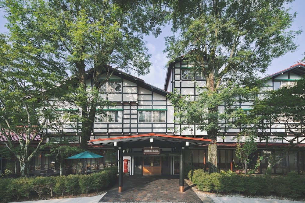 万平ホテル 松本・軽井沢