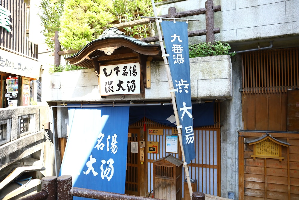 渋温泉 いかり屋旅館 松本・軽井沢