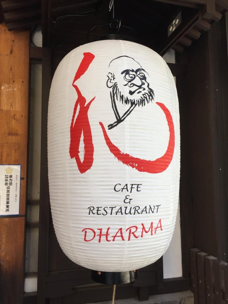 渋温泉 いかり屋旅館 松本・軽井沢