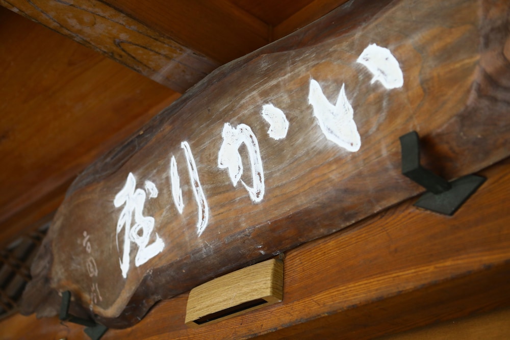 渋温泉 いかり屋旅館 松本・軽井沢