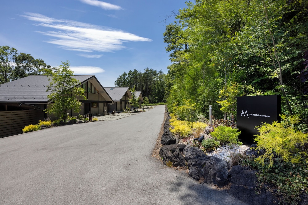 ヴィラメッサ軽井沢 松本・軽井沢