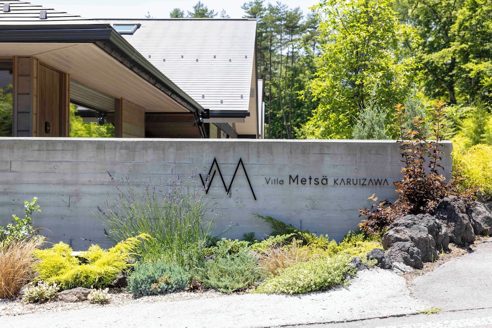 ヴィラメッサ軽井沢 松本・軽井沢