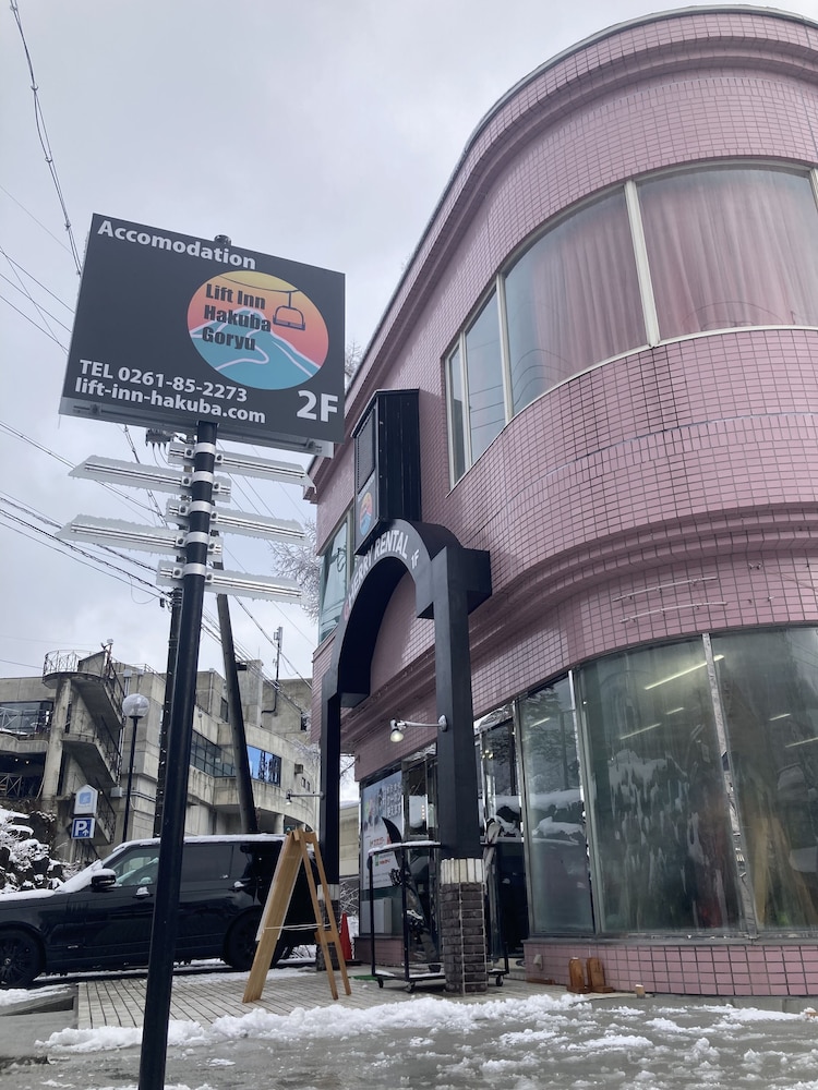 リフトイン白馬五竜 松本・軽井沢