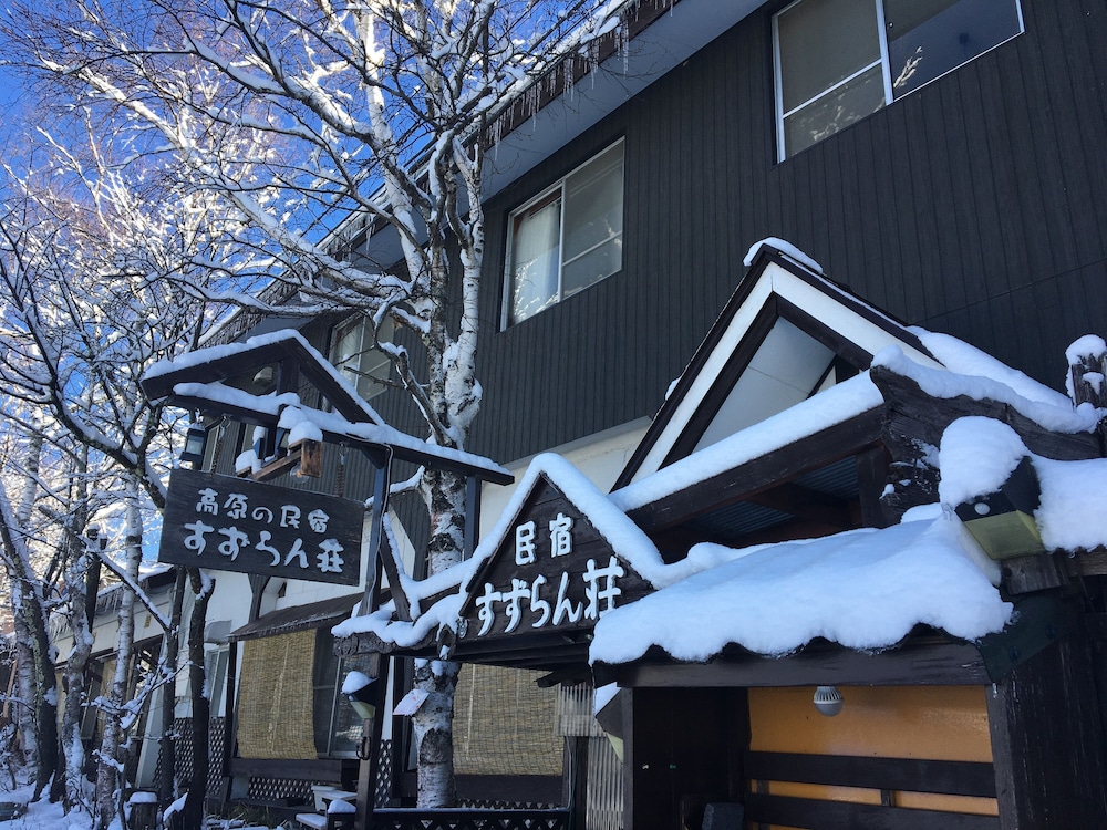 民宿 すずらん荘 松本・軽井沢