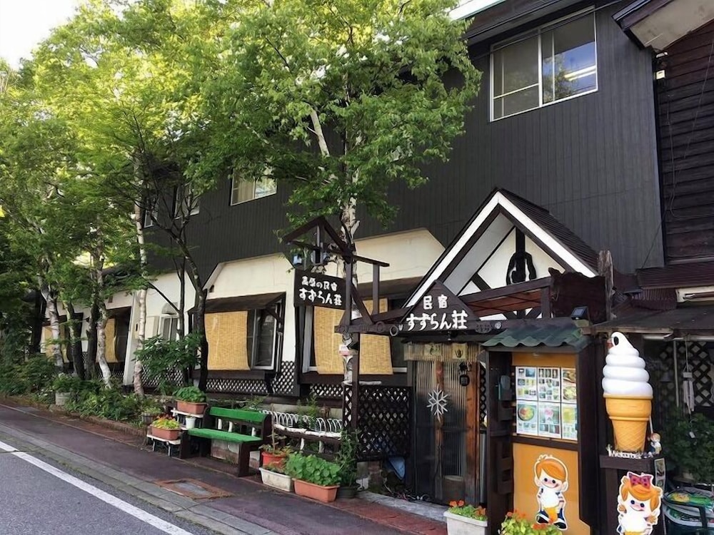 民宿 すずらん荘 松本・軽井沢