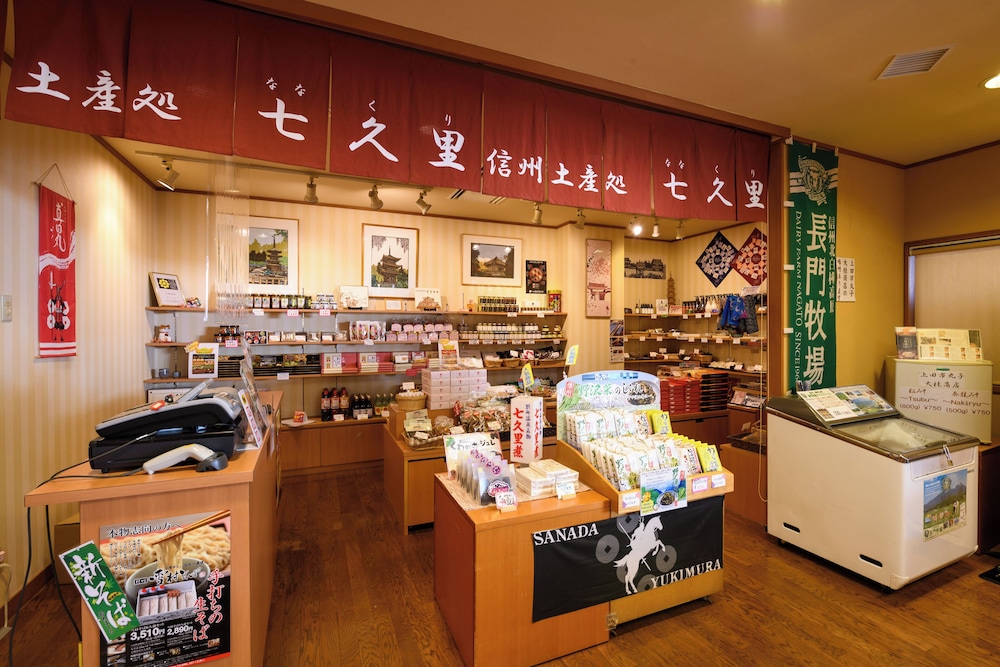 玉屋旅館 松本・軽井沢