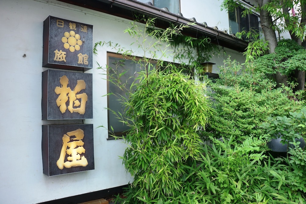ゲストハウス柏屋旅館 松本・軽井沢