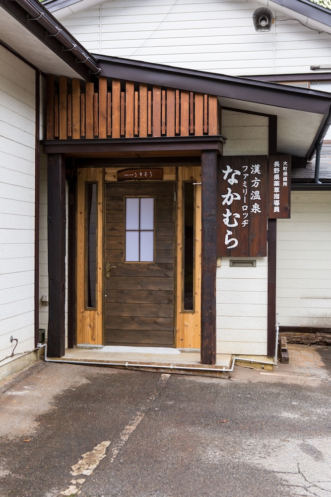 漢方温泉の湯 ファミリーロッヂなかむら 松本・軽井沢