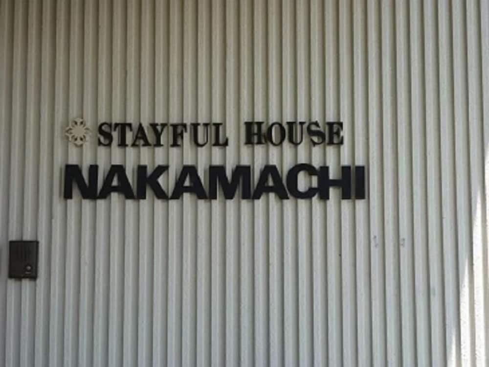 白馬岩岳 ステイフルハウス なかまち 松本・軽井沢