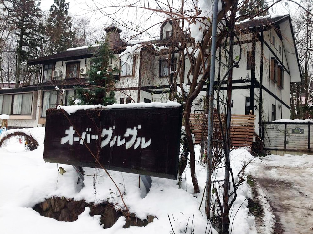 オーバーグルグル 松本・軽井沢
