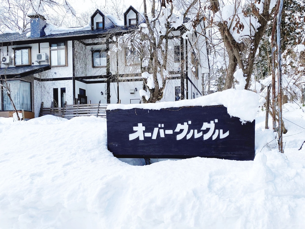 オーバーグルグル 松本・軽井沢