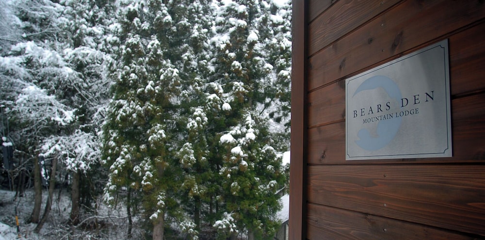 ベアーズデン マウンテンロッジ 松本・軽井沢