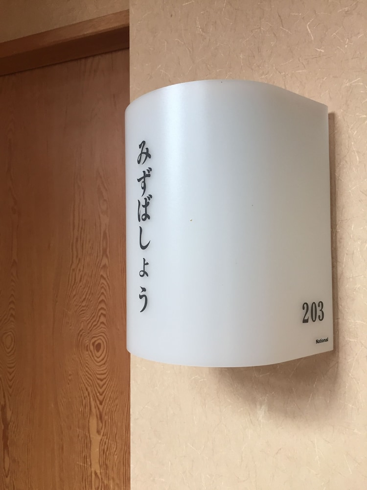 白馬アルパインホテル 松本・軽井沢