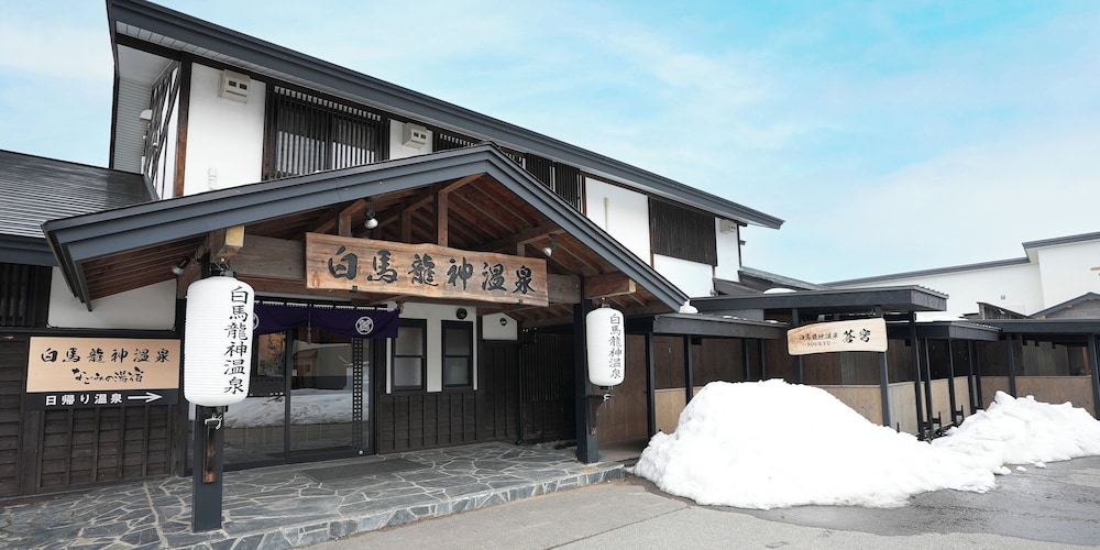 白馬龍神温泉 松本・軽井沢