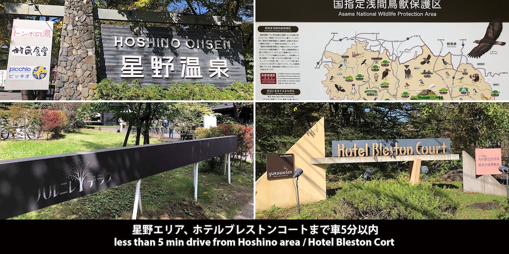 HOTEL WELLIES 松本・軽井沢