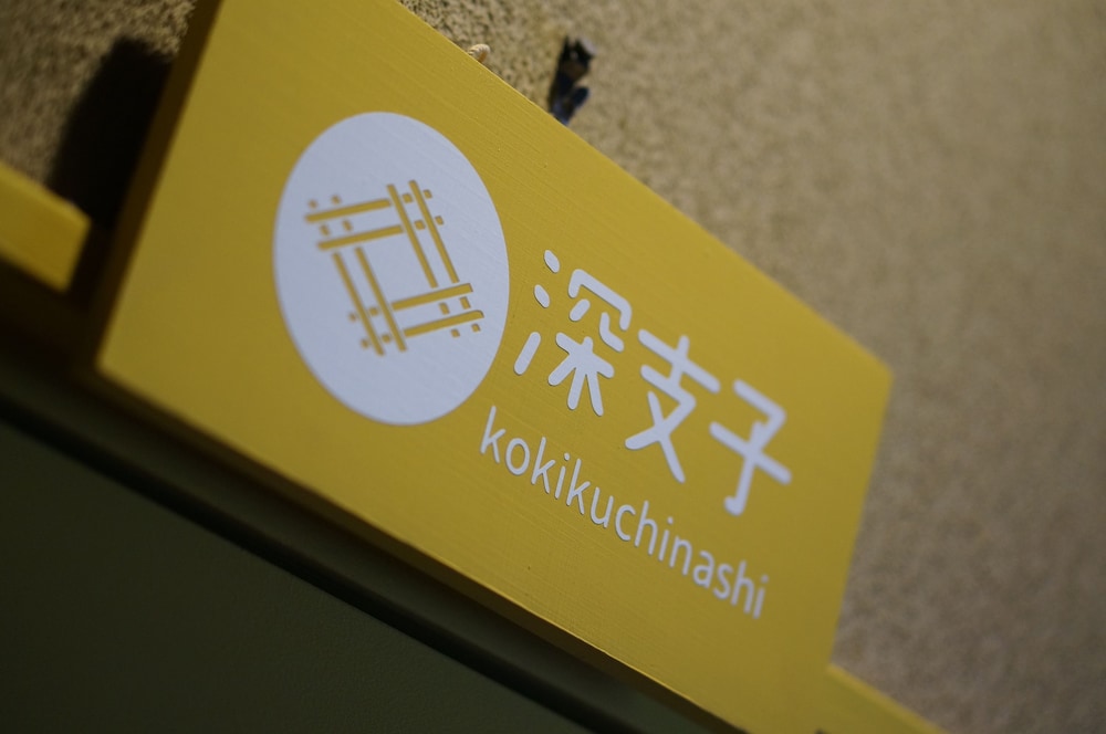 HOSTEL & SPA FAN! MATSUMOTO 松本・軽井沢