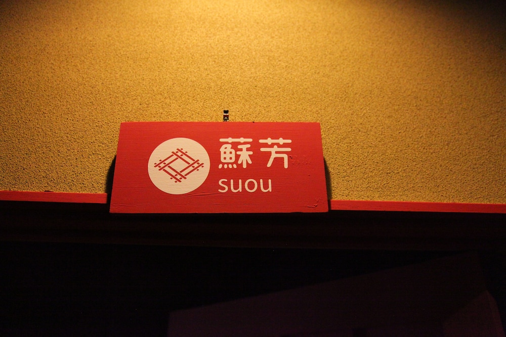 HOSTEL & SPA FAN! MATSUMOTO 松本・軽井沢