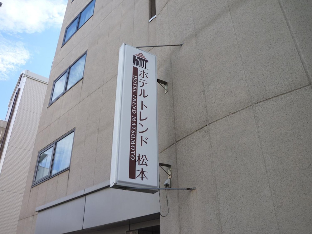 ホテルトレンド松本 松本・軽井沢