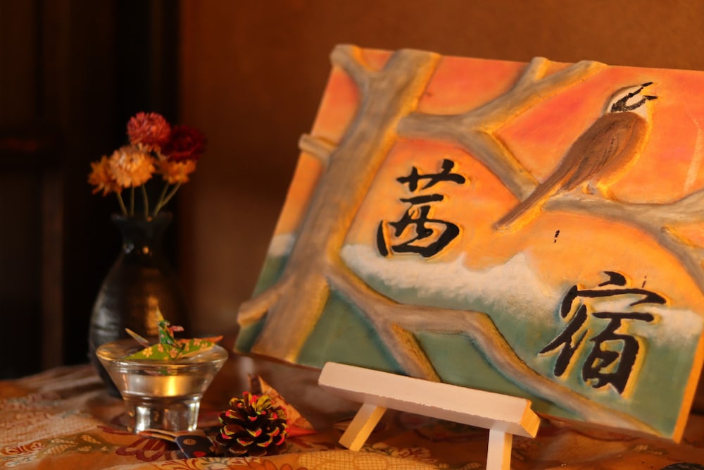 薬師平茜宿 松本・軽井沢