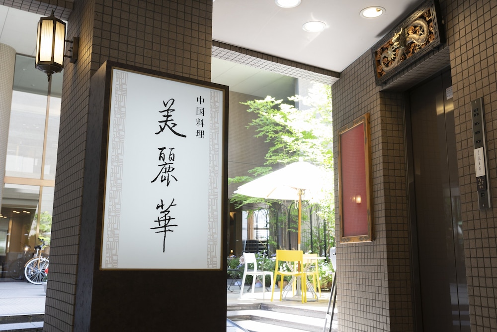 ホテル JAL シティ 長野 松本・軽井沢