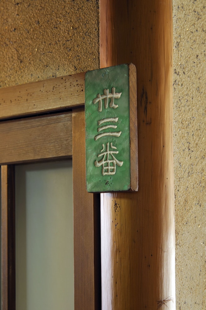 中央館 清水屋旅館 松本・軽井沢