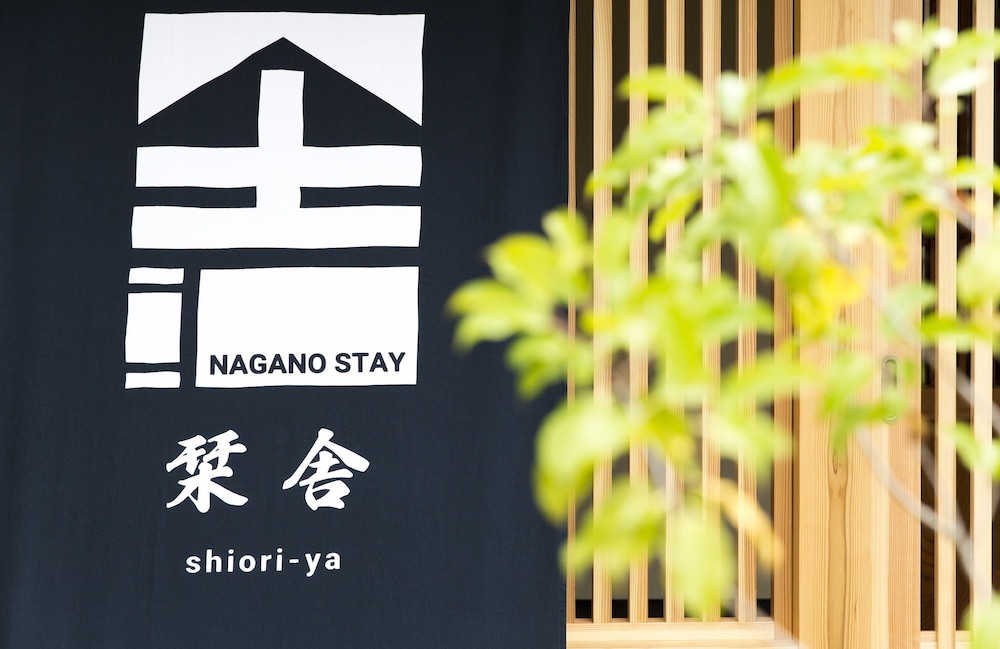 栞舎 松本・軽井沢