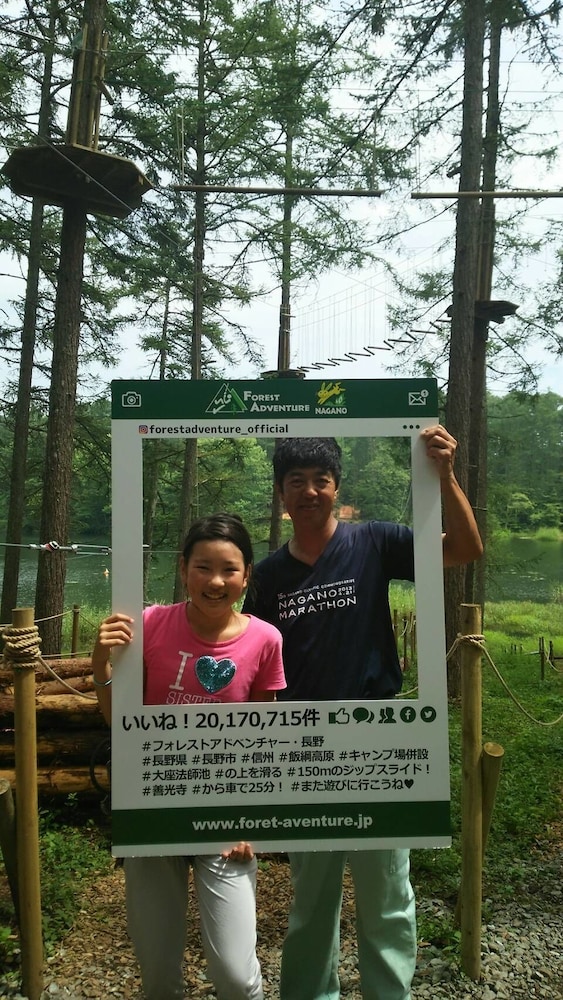 いこいの村 アゼィリア飯綱 松本・軽井沢