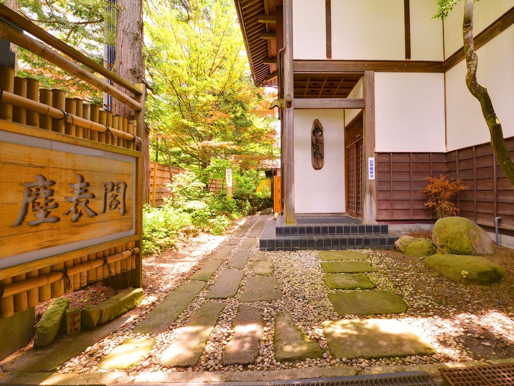 塵表閣 松本・軽井沢