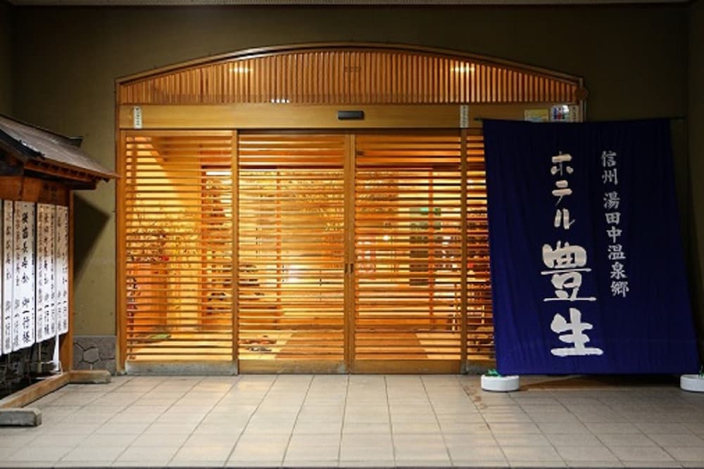 ホテル豊生 松本・軽井沢