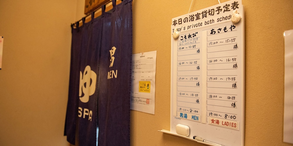 信州湯田中温泉旅館はくら 松本・軽井沢
