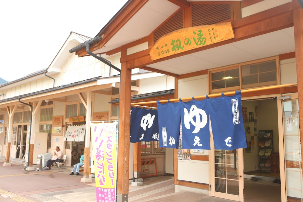 信州湯田中温泉旅館はくら 松本・軽井沢